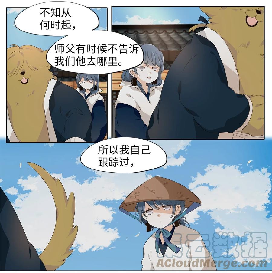《天地海：我成为了神界的实习生》225 开始的季节（四） 第17页