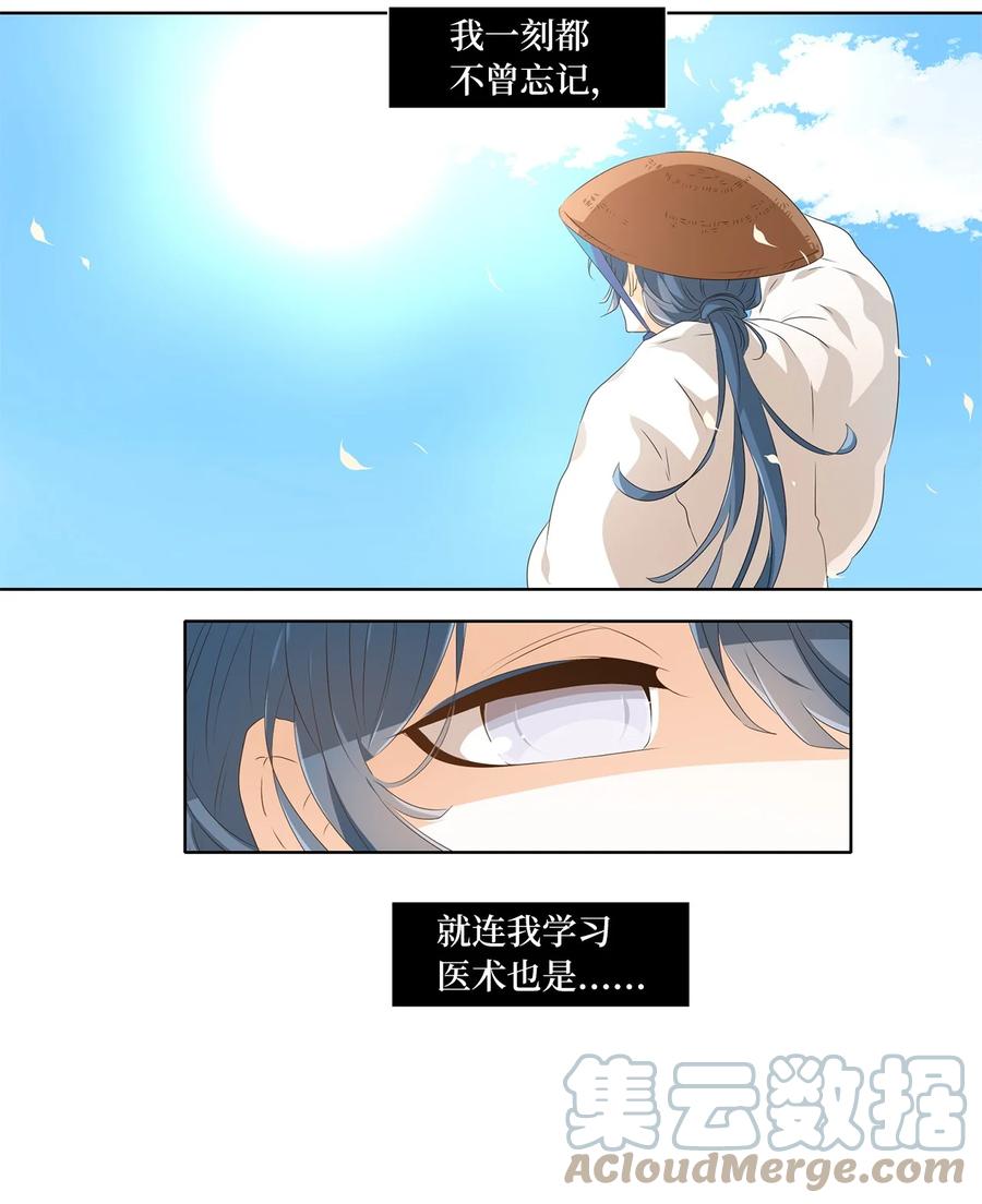 《天地海：我成为了神界的实习生》225 开始的季节（四） 第13页