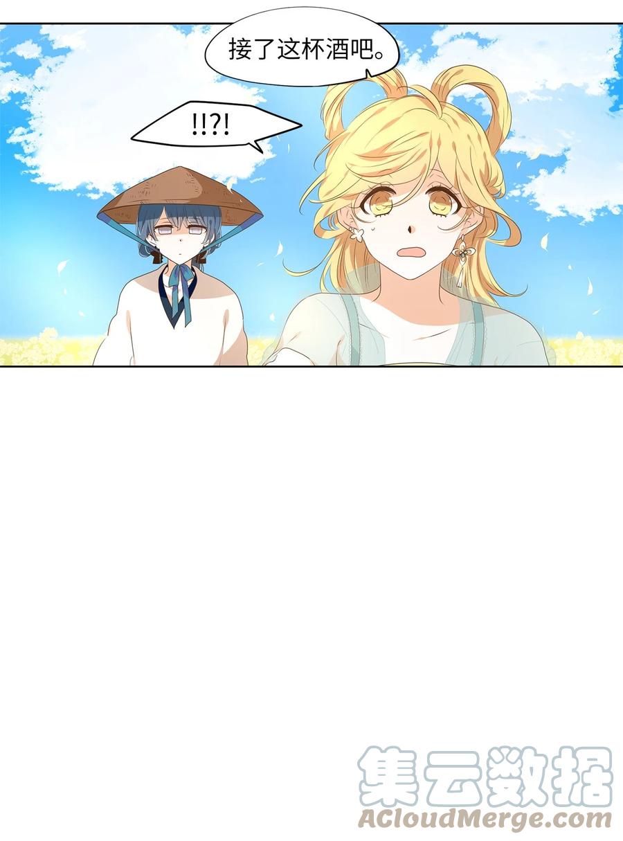《天地海：我成为了神界的实习生》225 开始的季节（四） 第25页