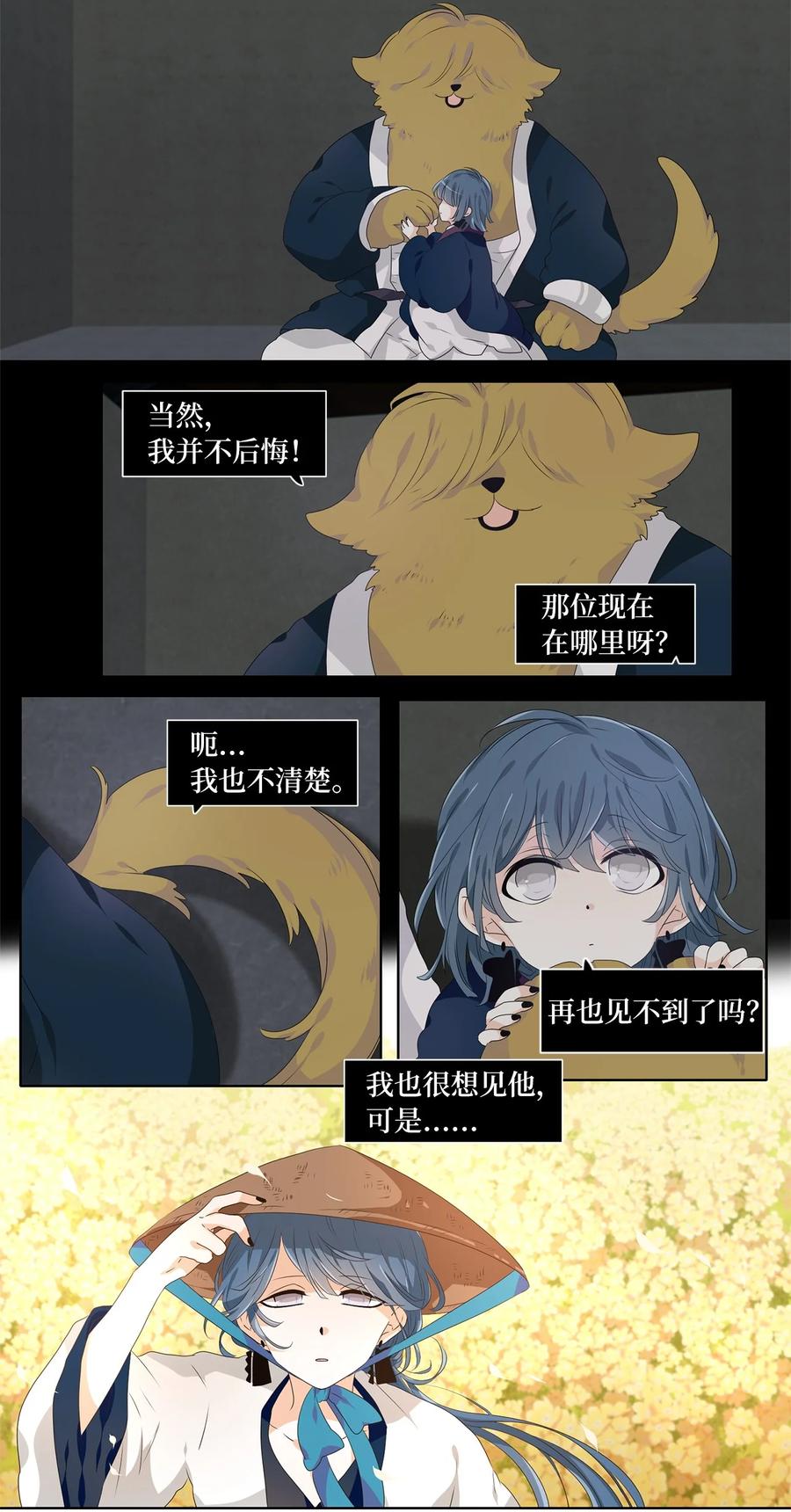 《天地海：我成为了神界的实习生》225 开始的季节（四） 第12页