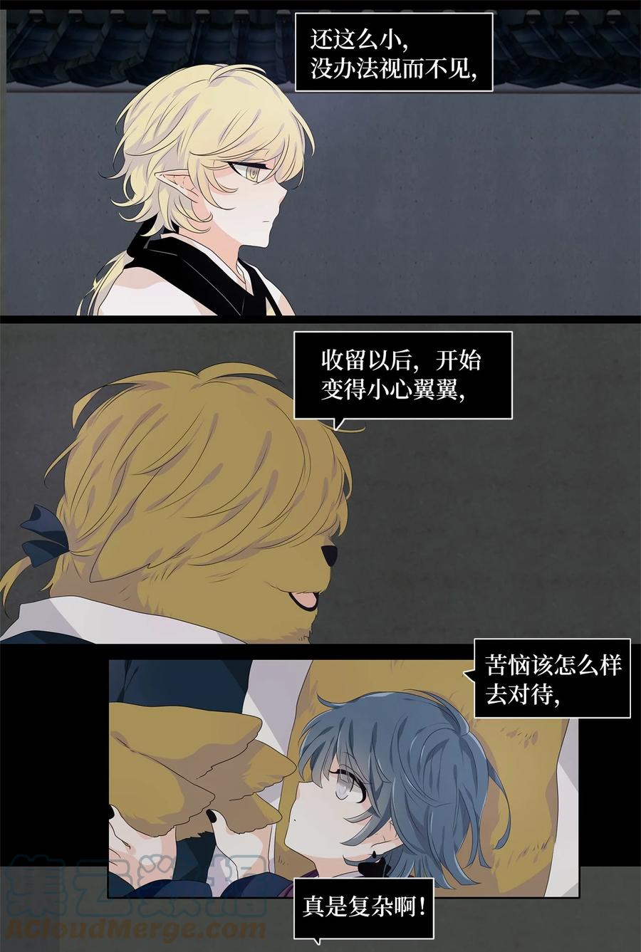 《天地海：我成为了神界的实习生》225 开始的季节（四） 第11页