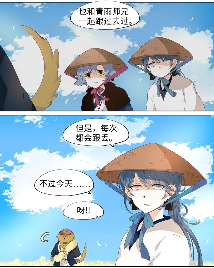 《天地海：我成为了神界的实习生》225 开始的季节（四） 第18页