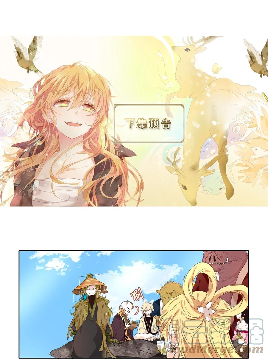 《天地海：我成为了神界的实习生》225 开始的季节（四） 第29页
