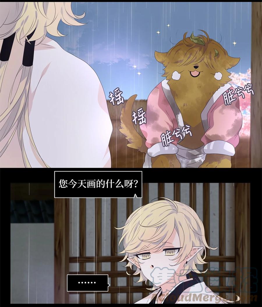 《天地海：我成为了神界的实习生》225 开始的季节（四） 第3页
