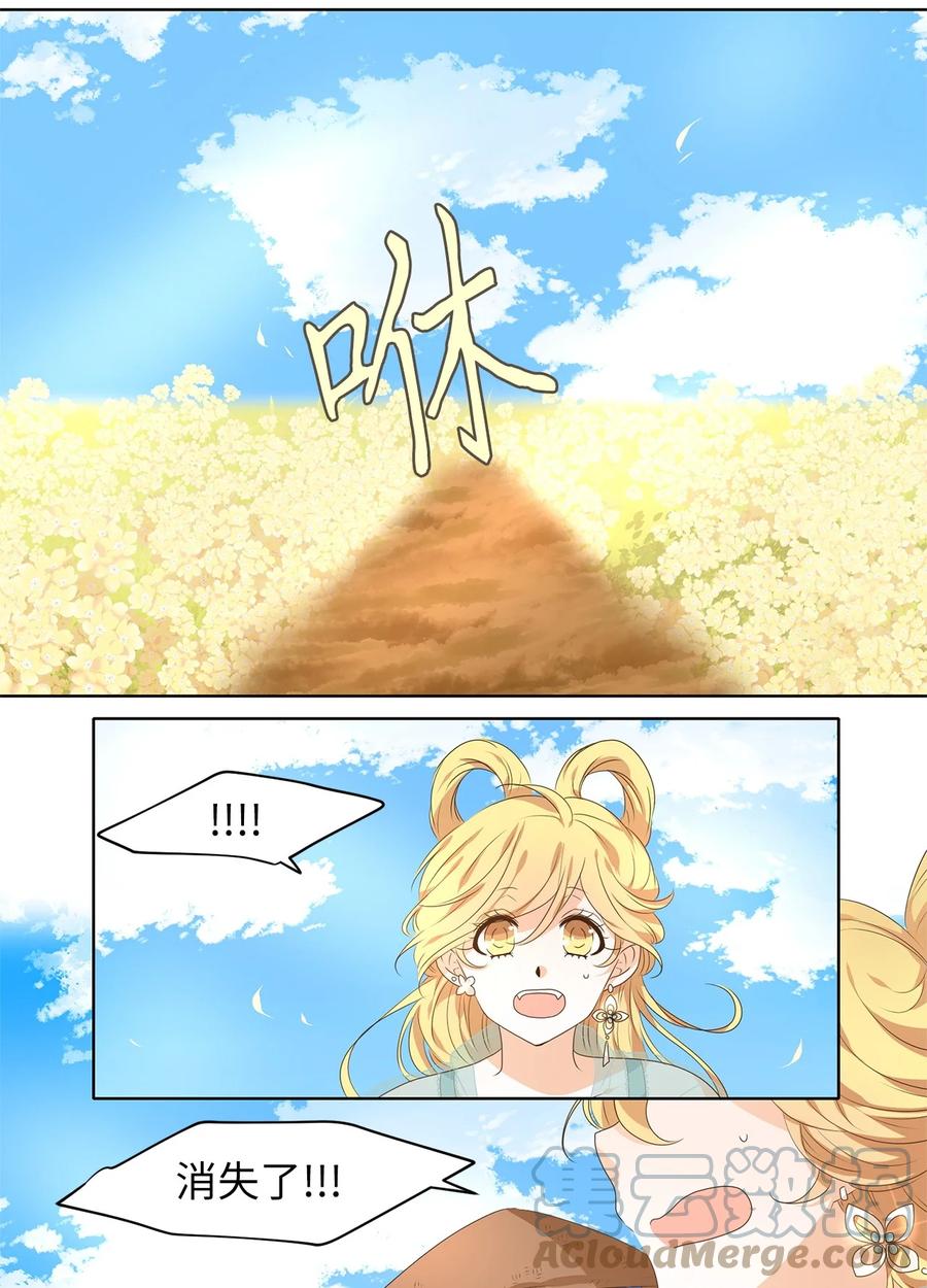 《天地海：我成为了神界的实习生》225 开始的季节（四） 第21页