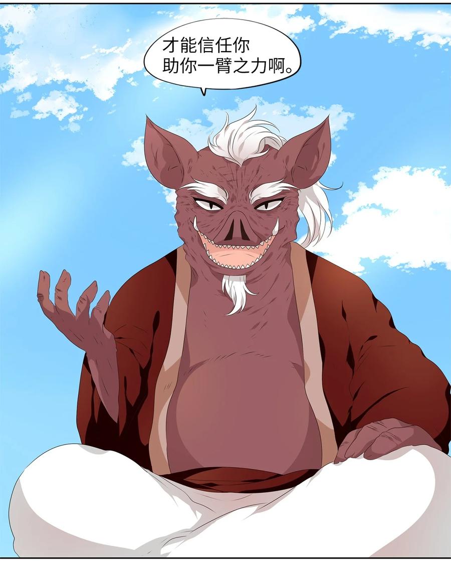 《天地海：我成为了神界的实习生》226 开始的季节（五） 第21页