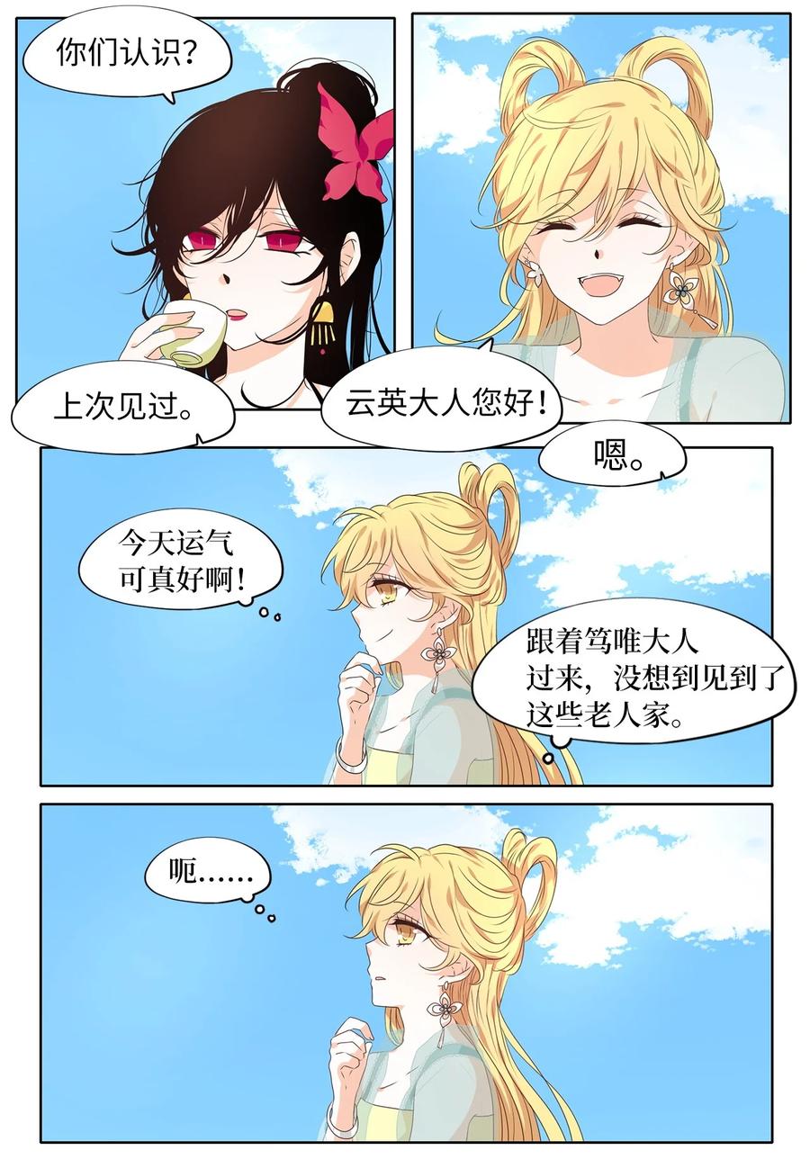 《天地海：我成为了神界的实习生》226 开始的季节（五） 第5页