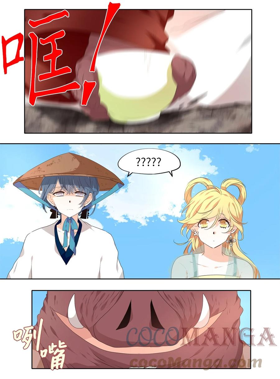 《天地海：我成为了神界的实习生》226 开始的季节（五） 第8页