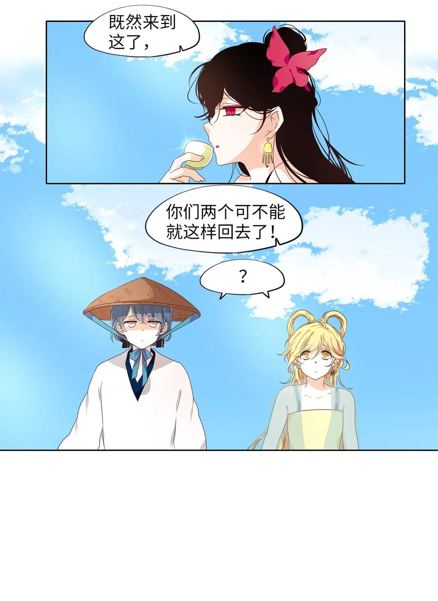 《天地海：我成为了神界的实习生》226 开始的季节（五） 第9页