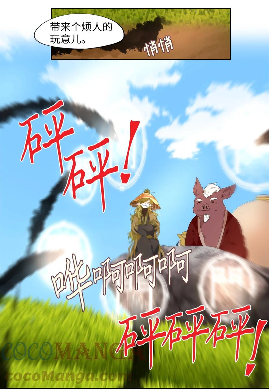 《天地海：我成为了神界的实习生》227 开始的季节（六） 第18页