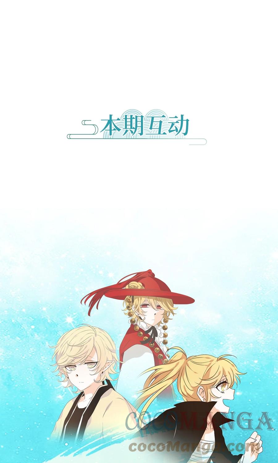 《天地海：我成为了神界的实习生》227 开始的季节（六） 第24页