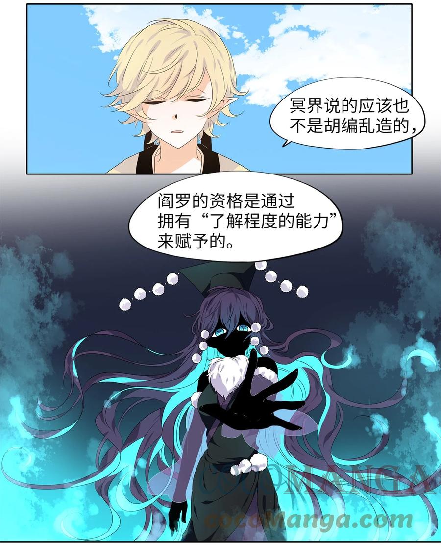 《天地海：我成为了神界的实习生》227 开始的季节（六） 第10页