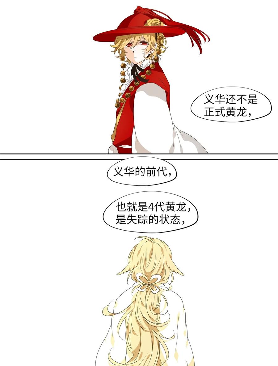 《天地海：我成为了神界的实习生》227 开始的季节（六） 第7页