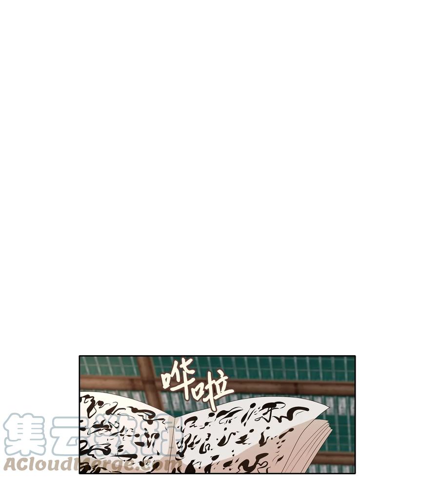 《天地海：我成为了神界的实习生》228 开始的季节（七） 第1页