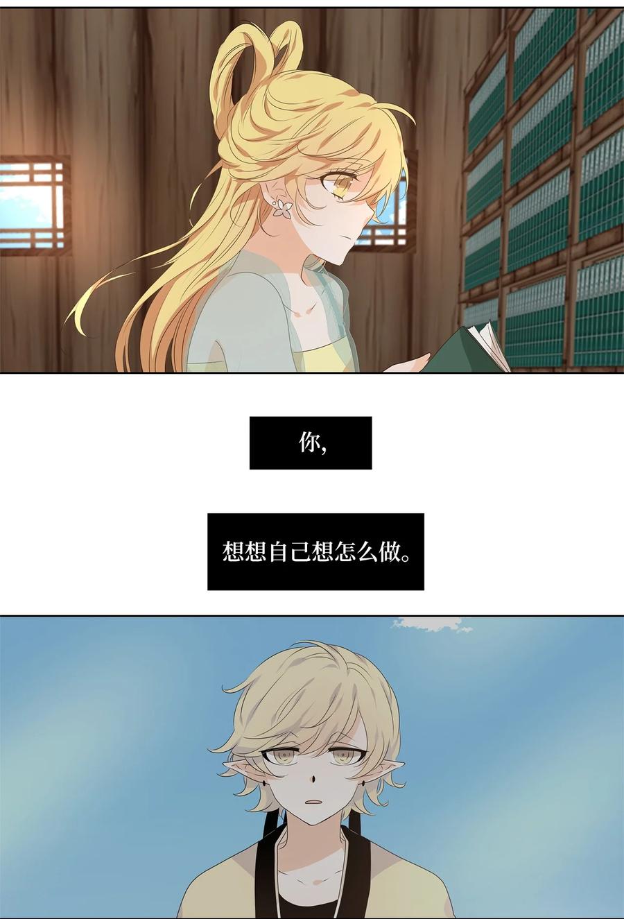 《天地海：我成为了神界的实习生》228 开始的季节（七） 第2页