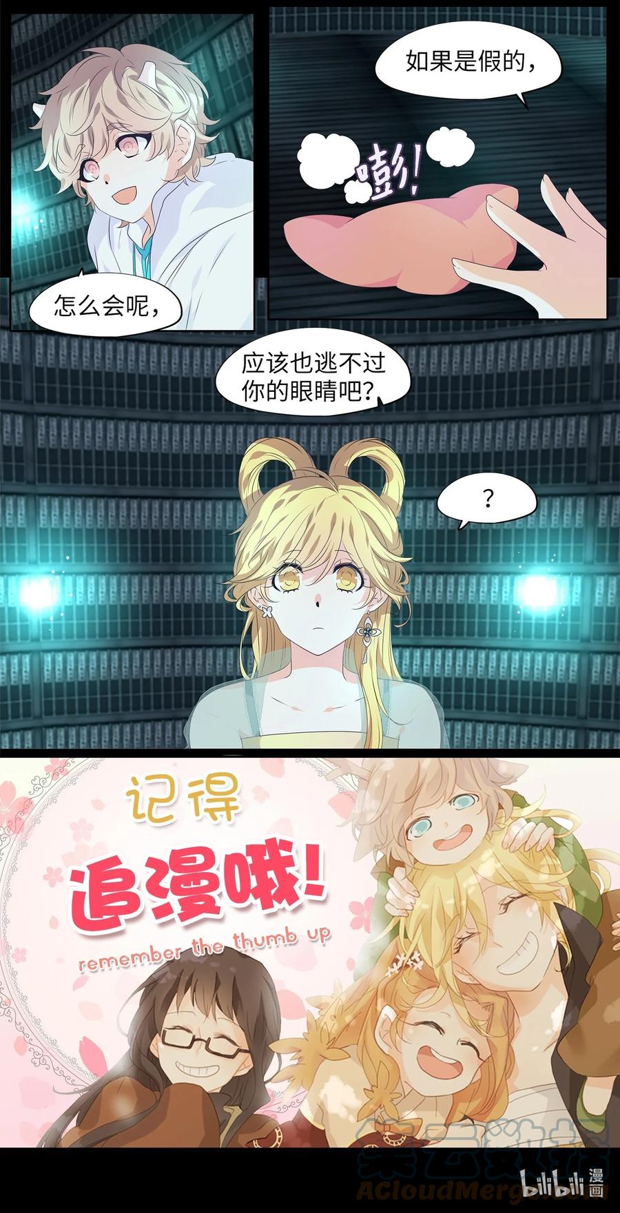 《天地海：我成为了神界的实习生》228 开始的季节（七） 第27页