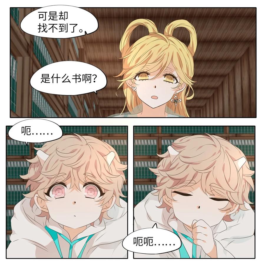 《天地海：我成为了神界的实习生》228 开始的季节（七） 第6页