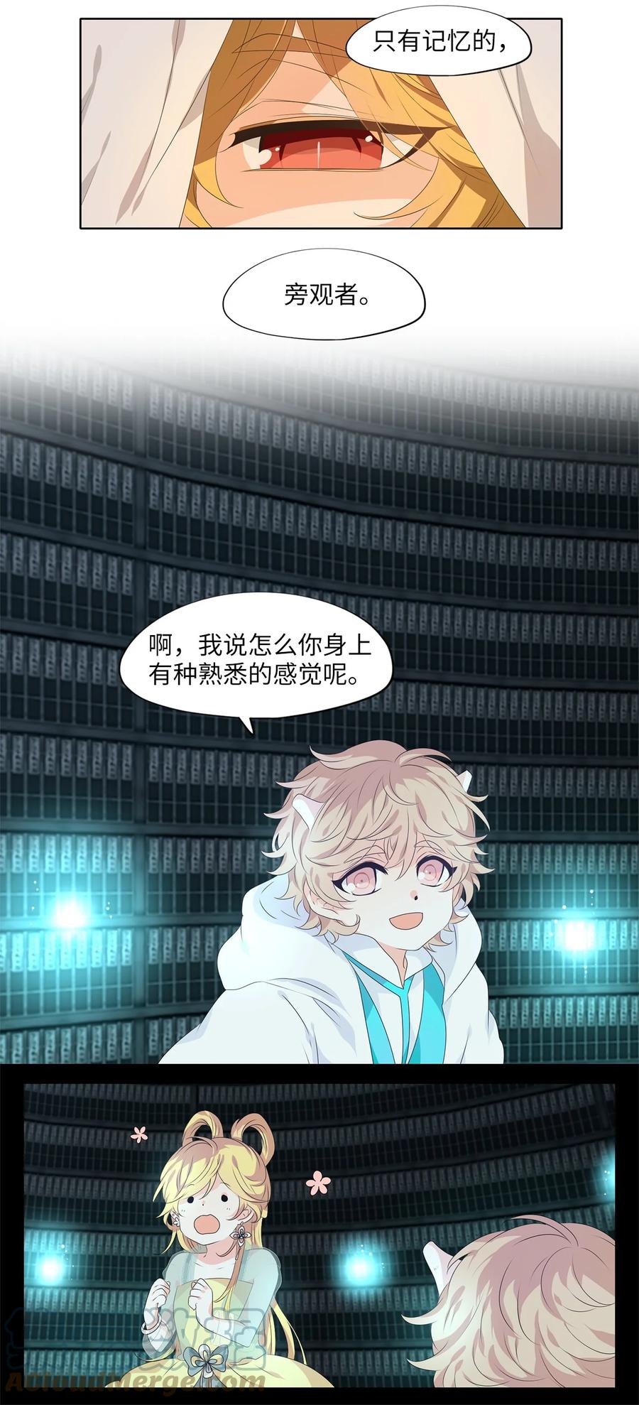 《天地海：我成为了神界的实习生》228 开始的季节（七） 第13页