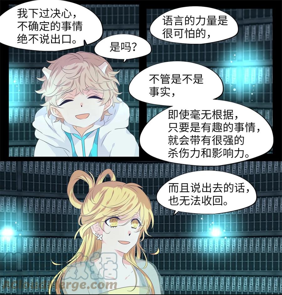 《天地海：我成为了神界的实习生》228 开始的季节（七） 第17页