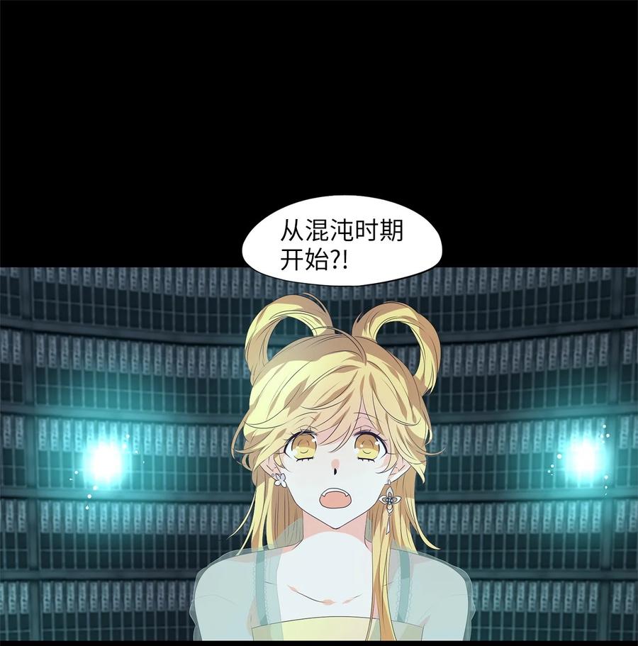 《天地海：我成为了神界的实习生》229 开始的季节（八） 第2页