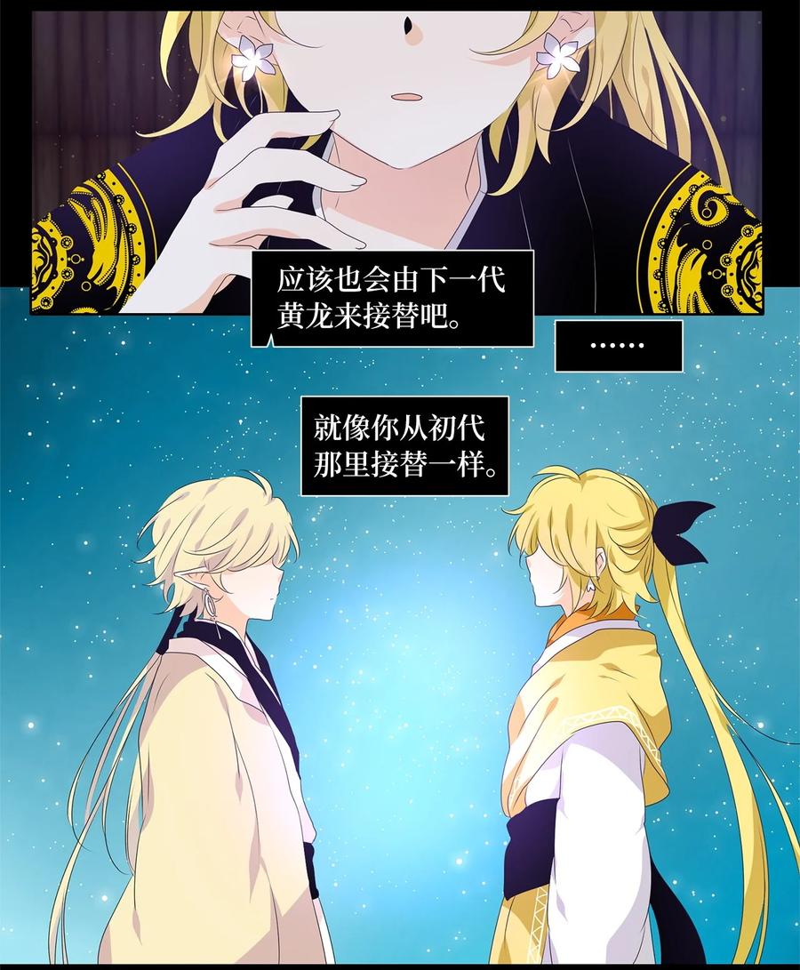 《天地海：我成为了神界的实习生》229 开始的季节（八） 第22页