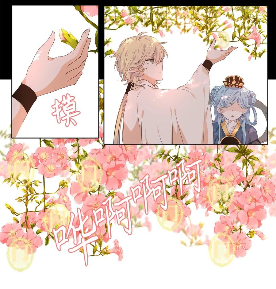 《天地海：我成为了神界的实习生》229 开始的季节（八） 第12页