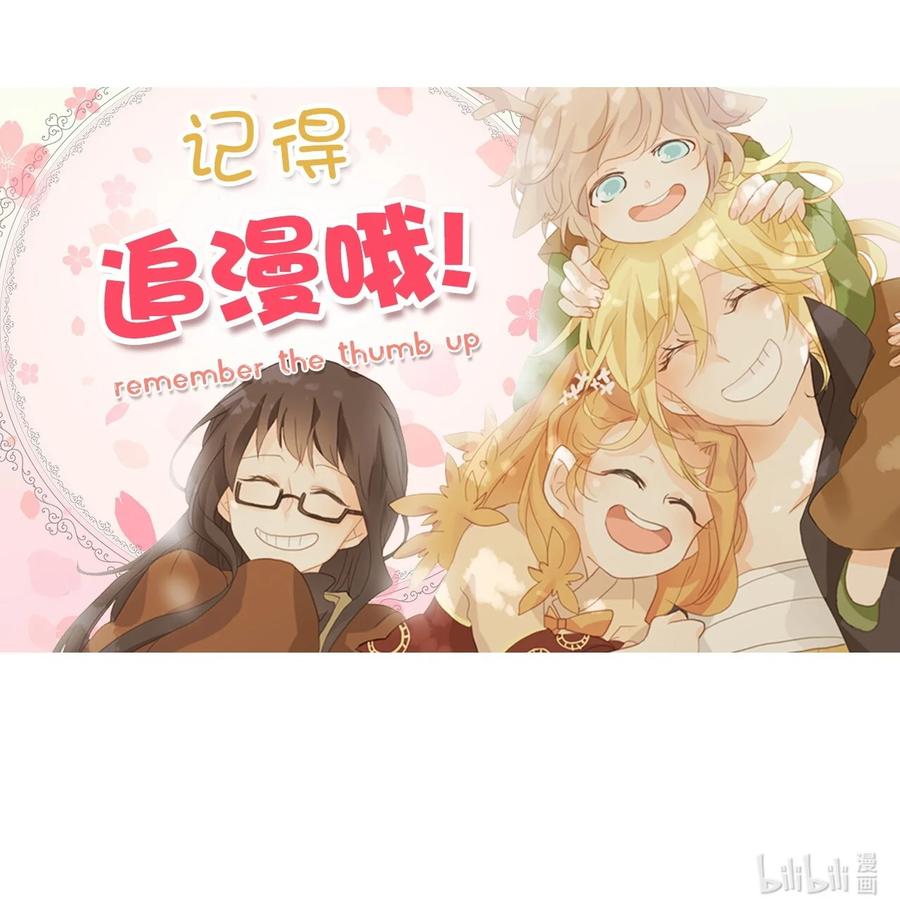 《天地海：我成为了神界的实习生》229 开始的季节（八） 第30页