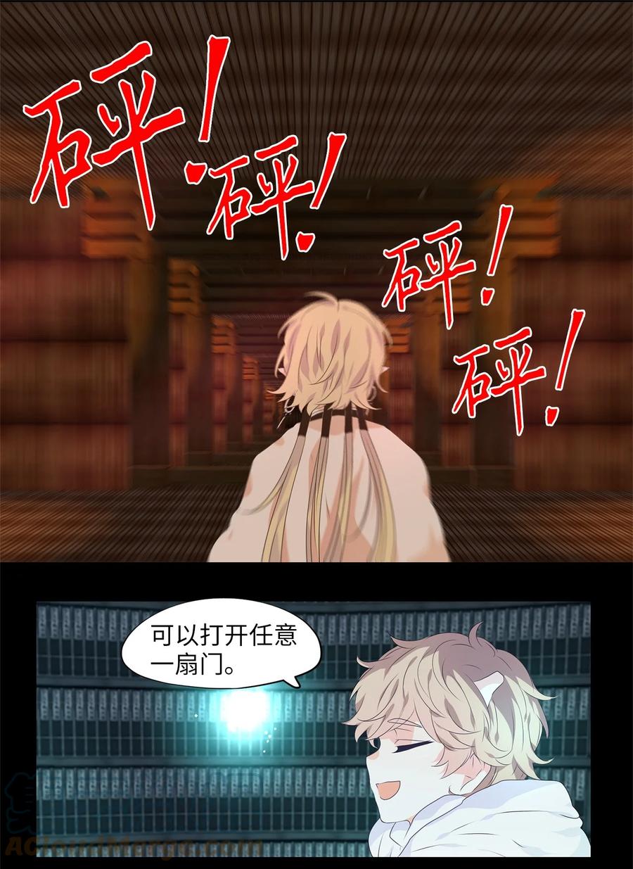 《天地海：我成为了神界的实习生》229 开始的季节（八） 第11页