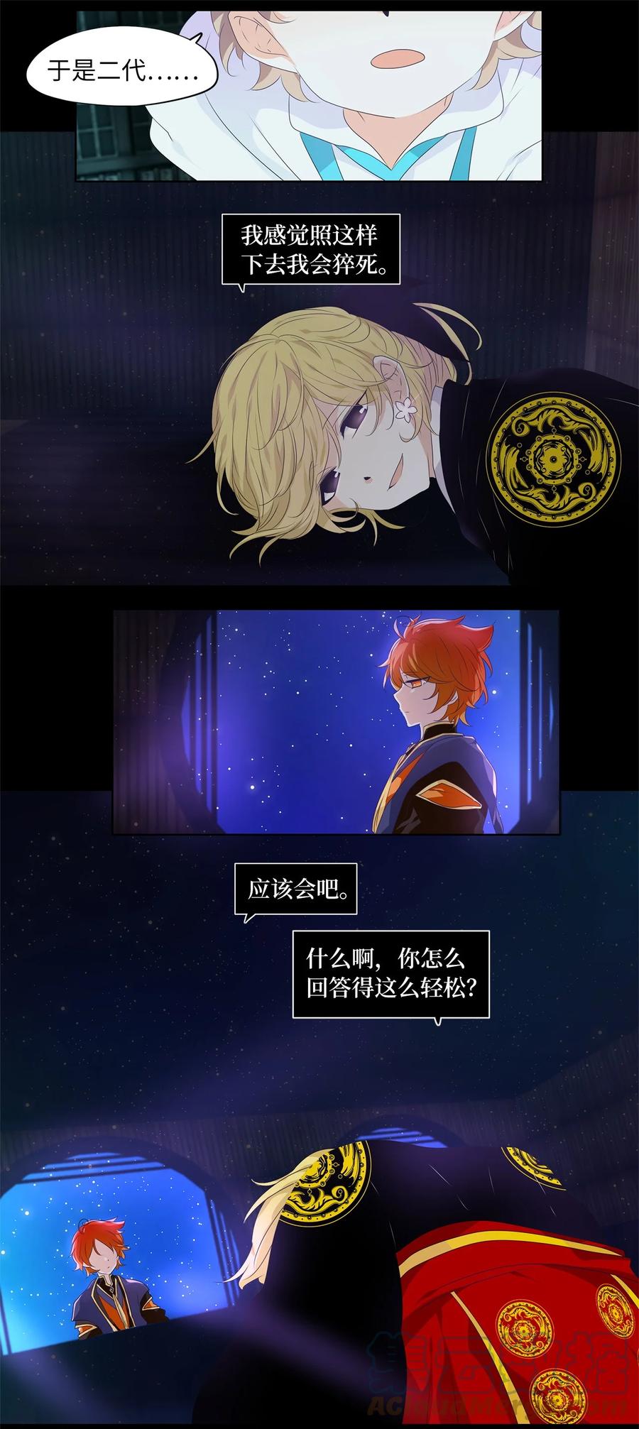 《天地海：我成为了神界的实习生》229 开始的季节（八） 第19页