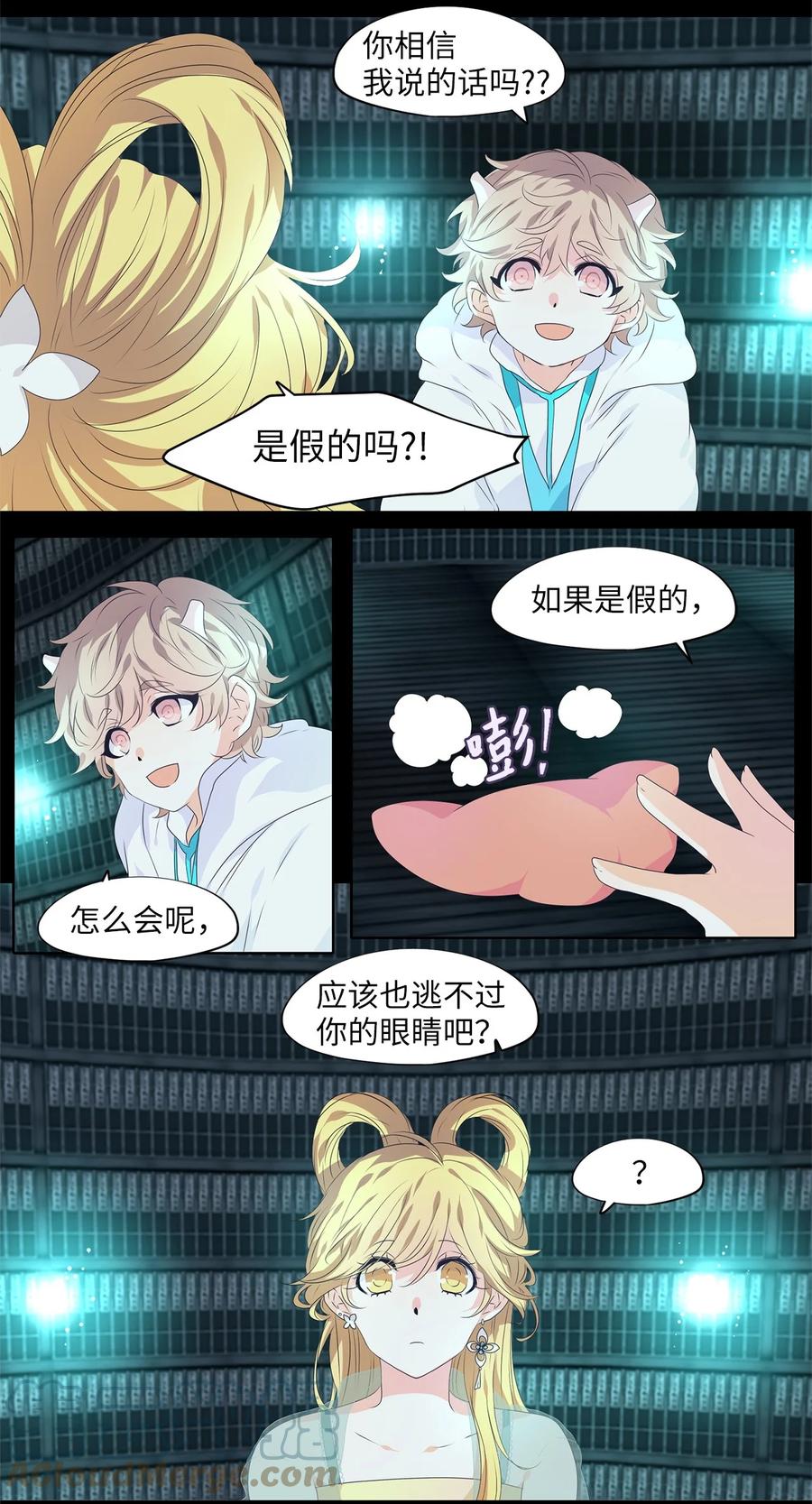 《天地海：我成为了神界的实习生》229 开始的季节（八） 第3页