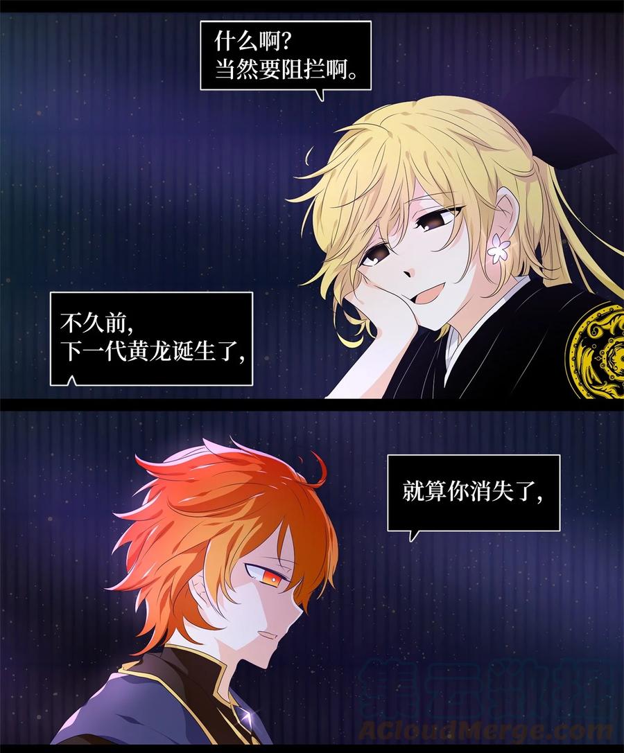 《天地海：我成为了神界的实习生》229 开始的季节（八） 第21页