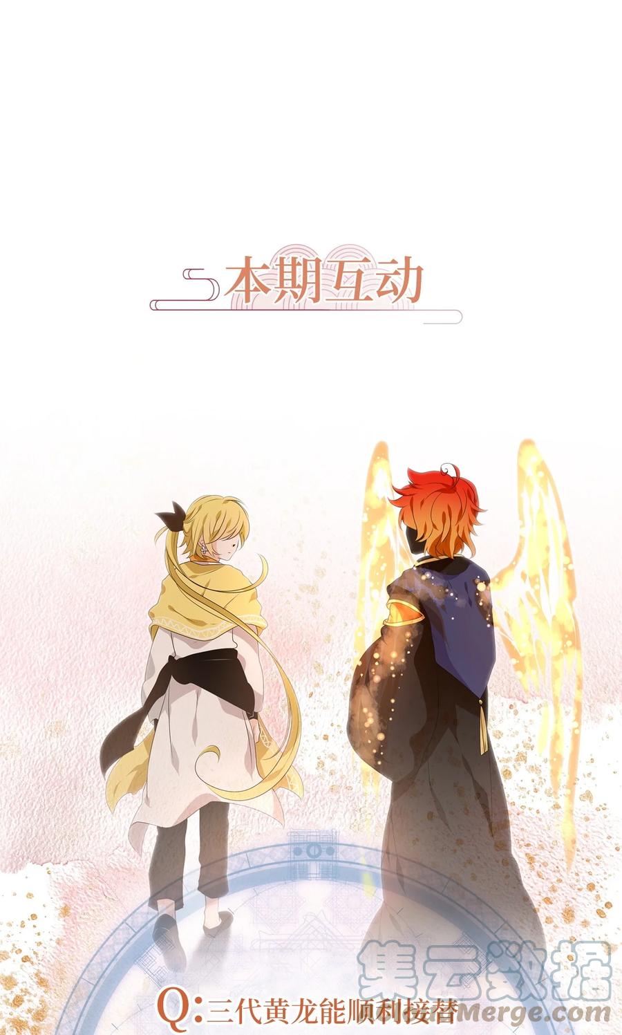 《天地海：我成为了神界的实习生》229 开始的季节（八） 第27页