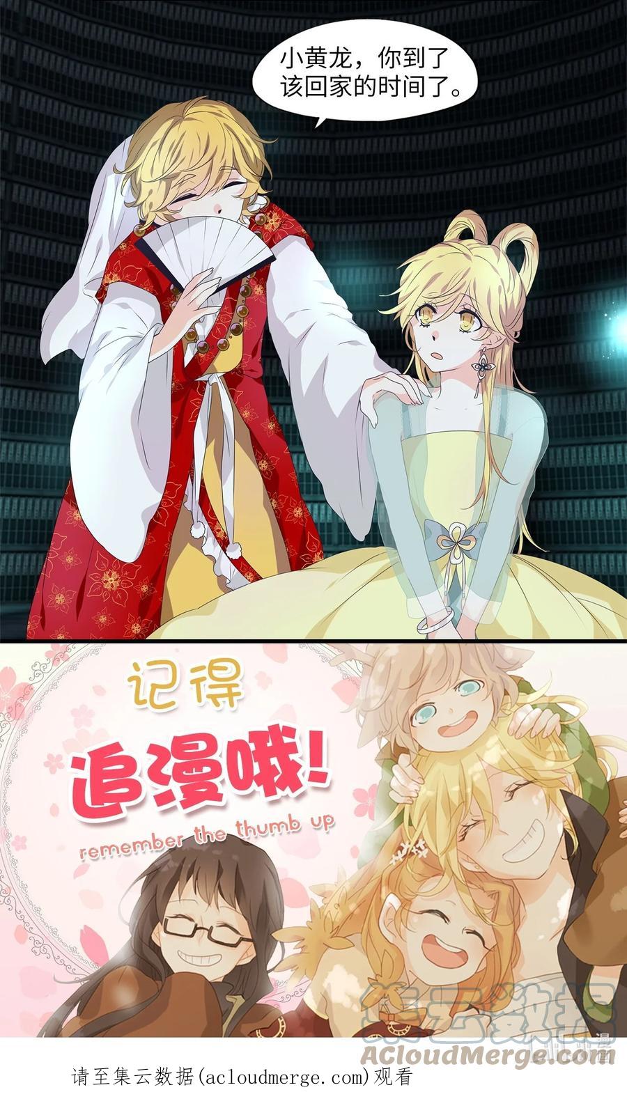 《天地海：我成为了神界的实习生》230 开始的季节（九） 第27页