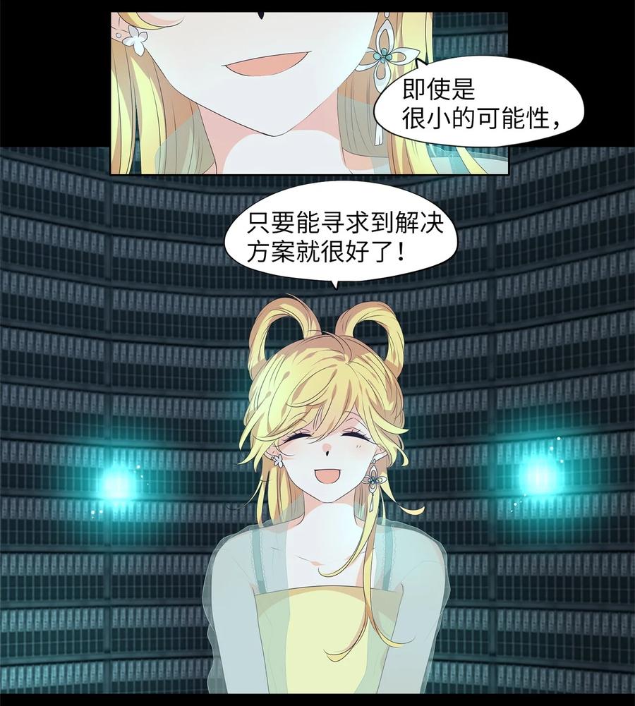《天地海：我成为了神界的实习生》230 开始的季节（九） 第18页