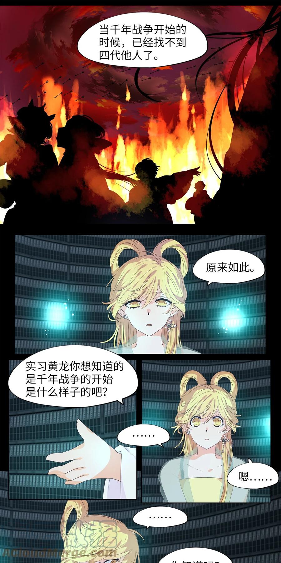 《天地海：我成为了神界的实习生》230 开始的季节（九） 第15页