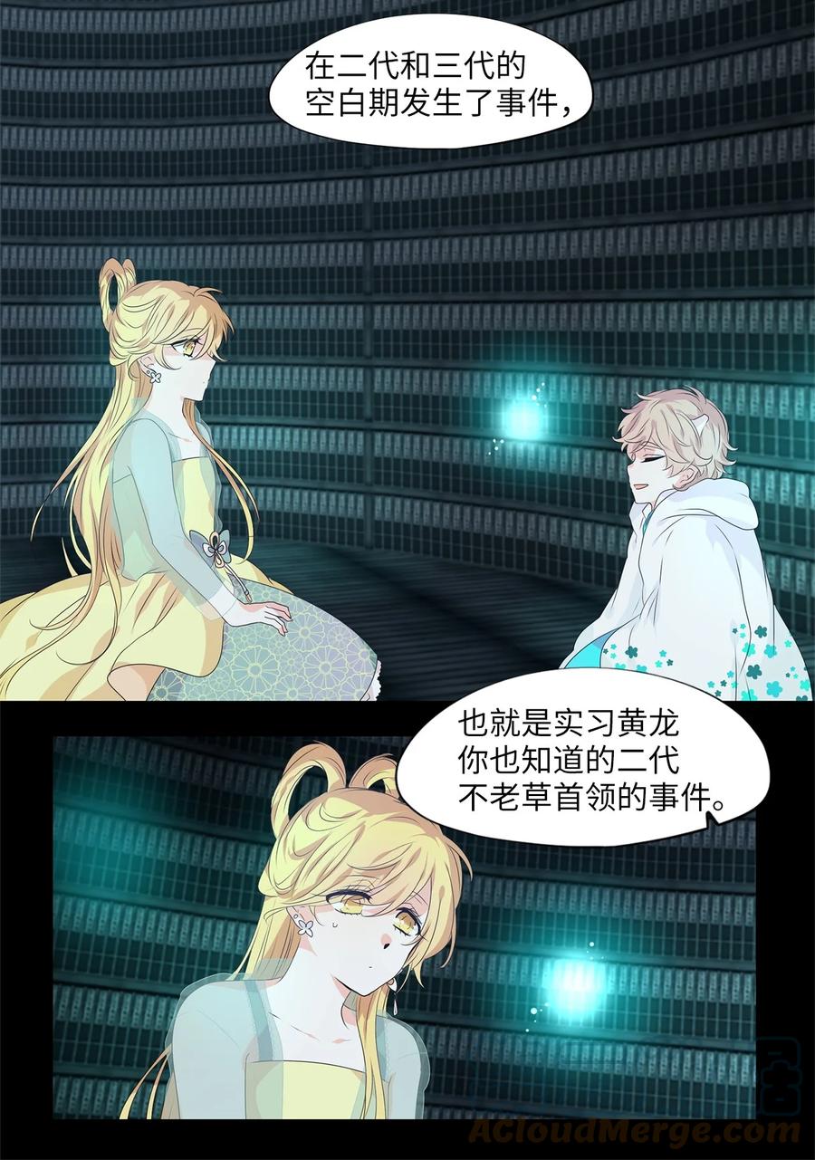 《天地海：我成为了神界的实习生》230 开始的季节（九） 第7页