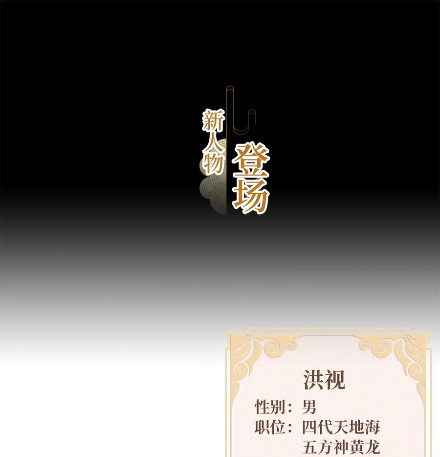 《天地海：我成为了神界的实习生》230 开始的季节（九） 第22页