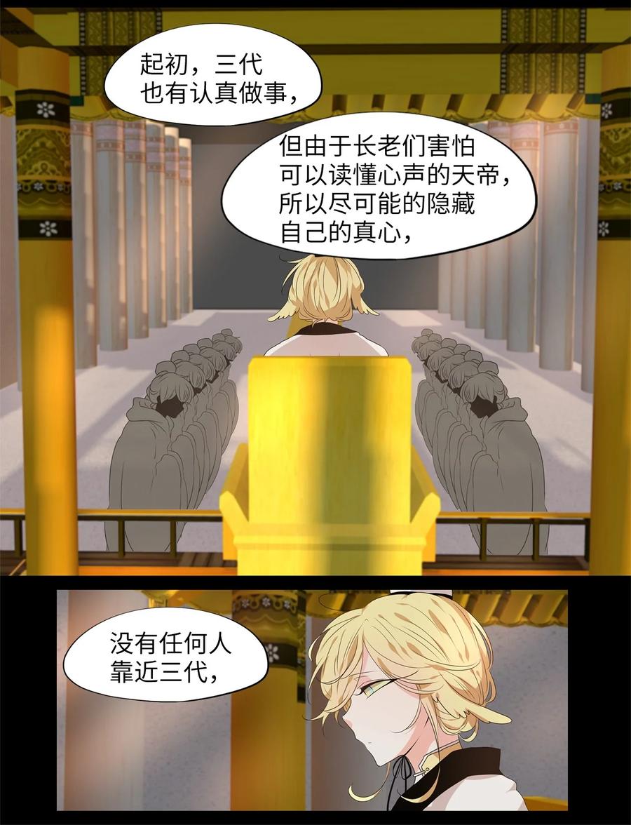 《天地海：我成为了神界的实习生》230 开始的季节（九） 第10页