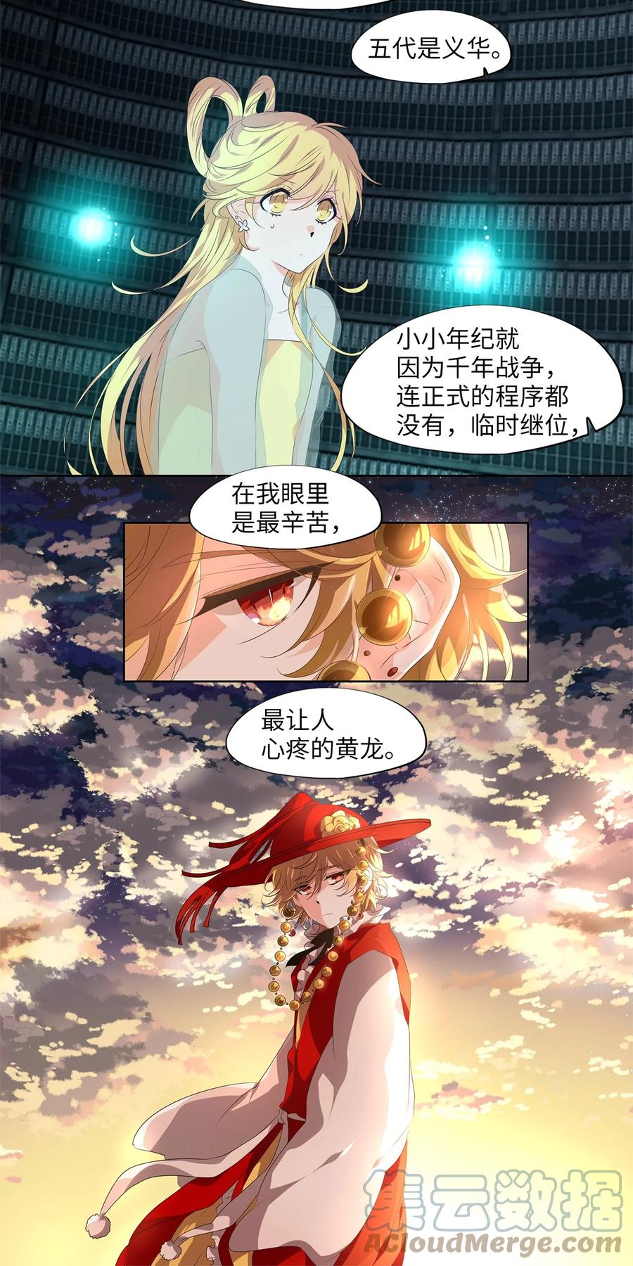 《天地海：我成为了神界的实习生》230 开始的季节（九） 第21页