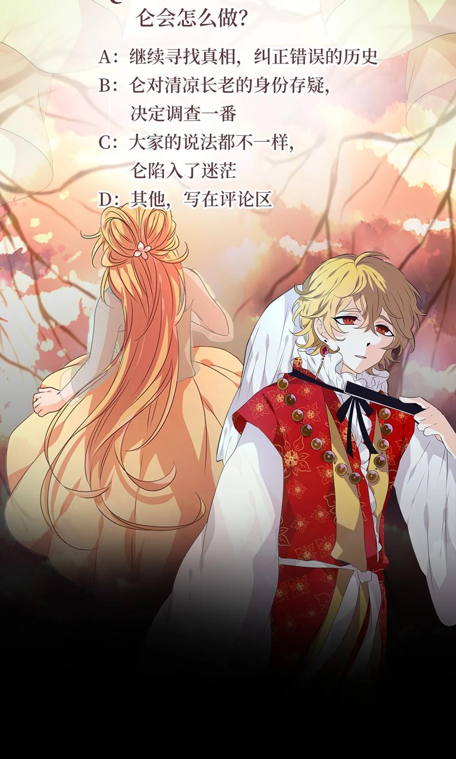 《天地海：我成为了神界的实习生》231 开始的季节（十） 第26页