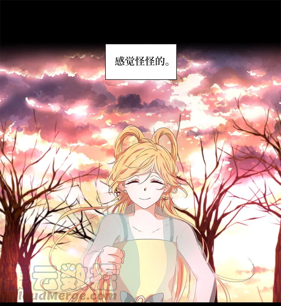 《天地海：我成为了神界的实习生》231 开始的季节（十） 第17页
