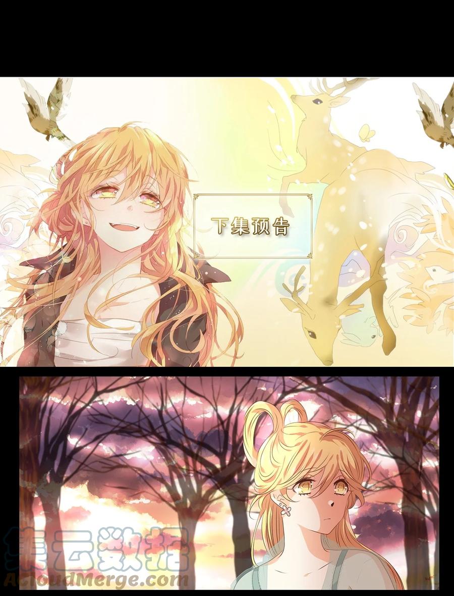 《天地海：我成为了神界的实习生》231 开始的季节（十） 第27页