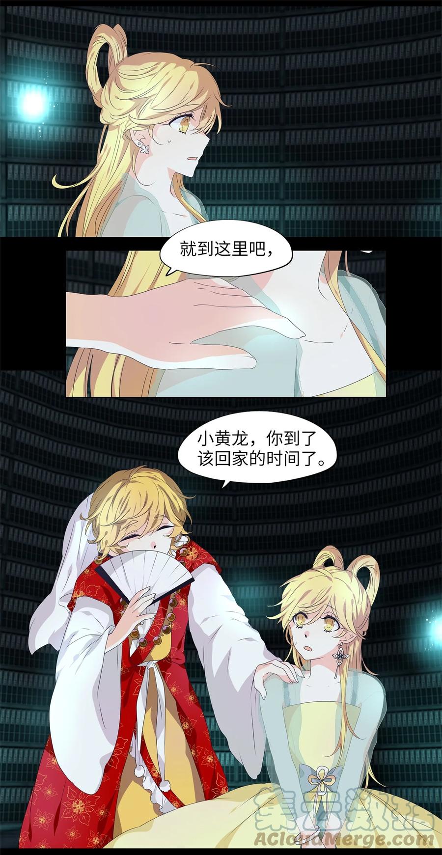 《天地海：我成为了神界的实习生》231 开始的季节（十） 第9页