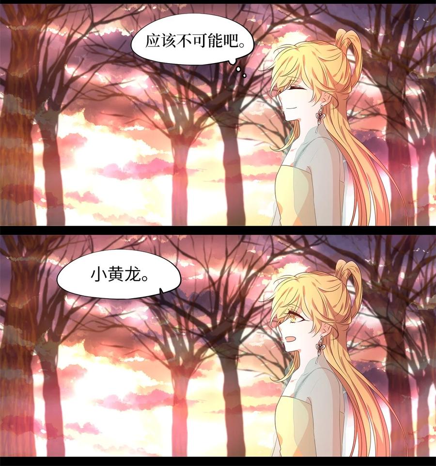 《天地海：我成为了神界的实习生》231 开始的季节（十） 第22页