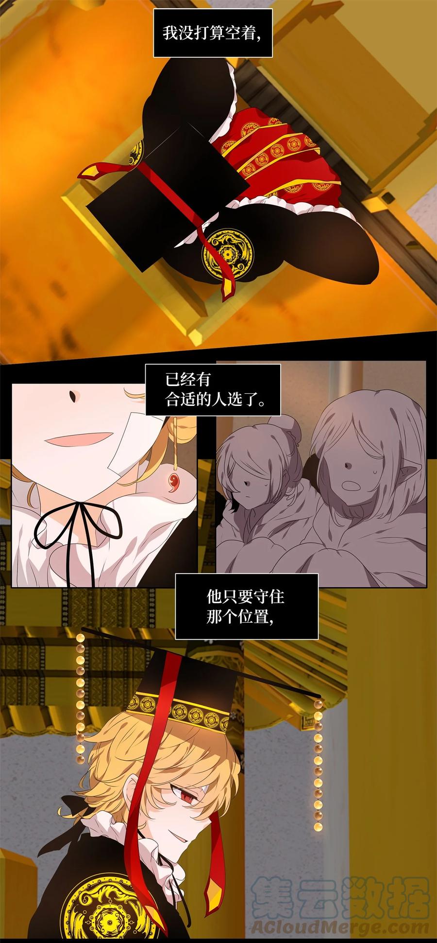 《天地海：我成为了神界的实习生》231 开始的季节（十） 第7页