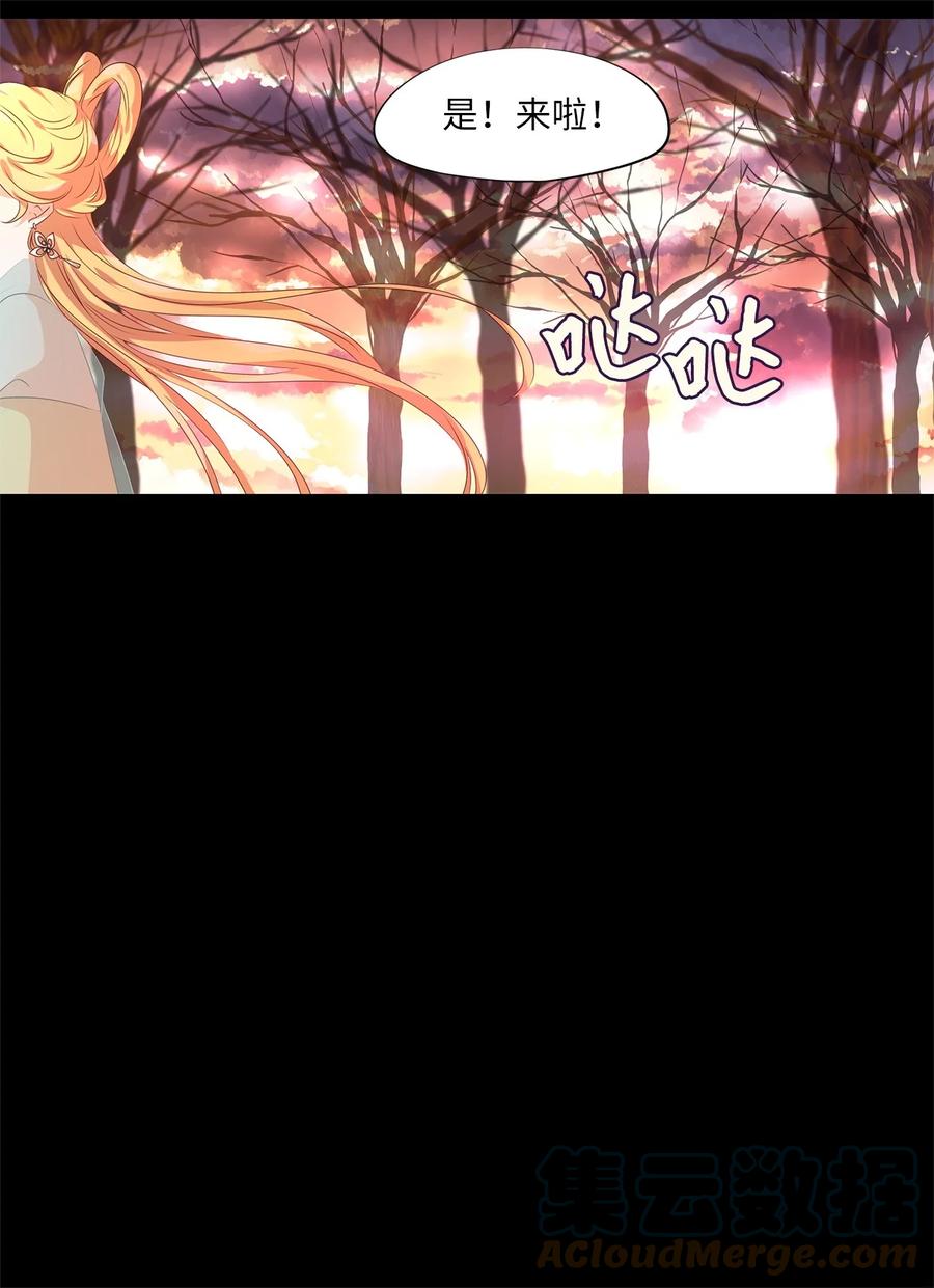 《天地海：我成为了神界的实习生》231 开始的季节（十） 第23页