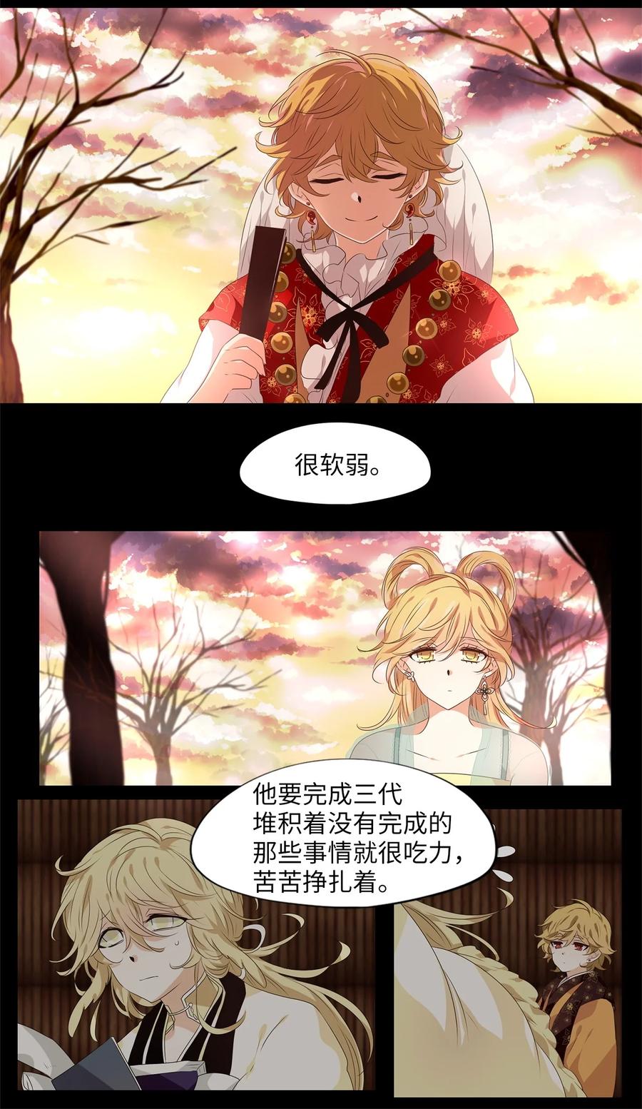 《天地海：我成为了神界的实习生》232 开始的季节（十一） 第3页