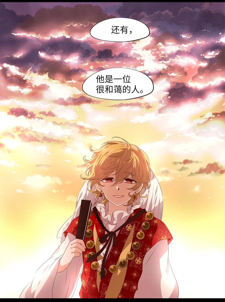 《天地海：我成为了神界的实习生》232 开始的季节（十一） 第5页