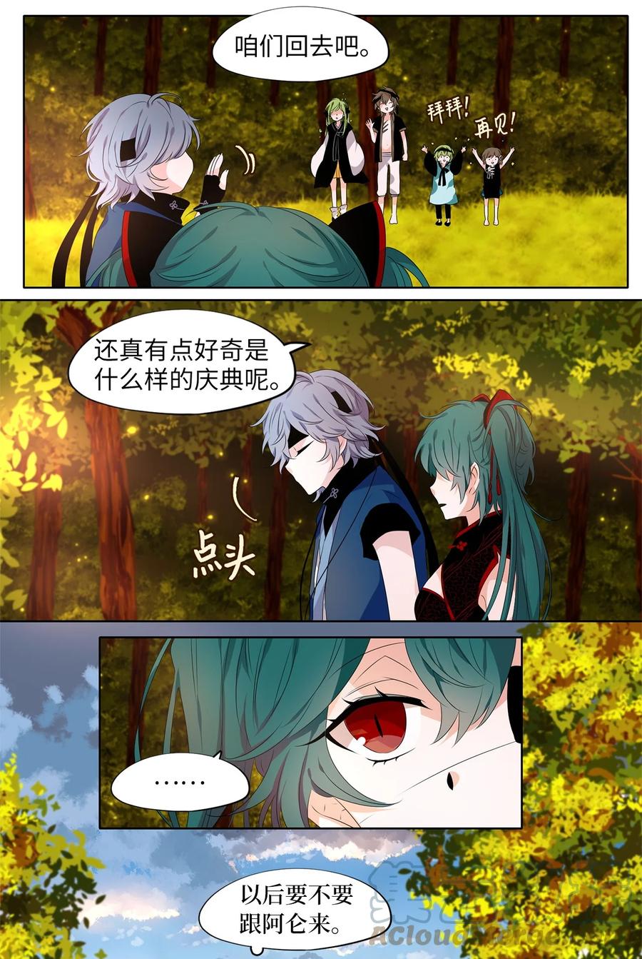 《天地海：我成为了神界的实习生》232 开始的季节（十一） 第24页