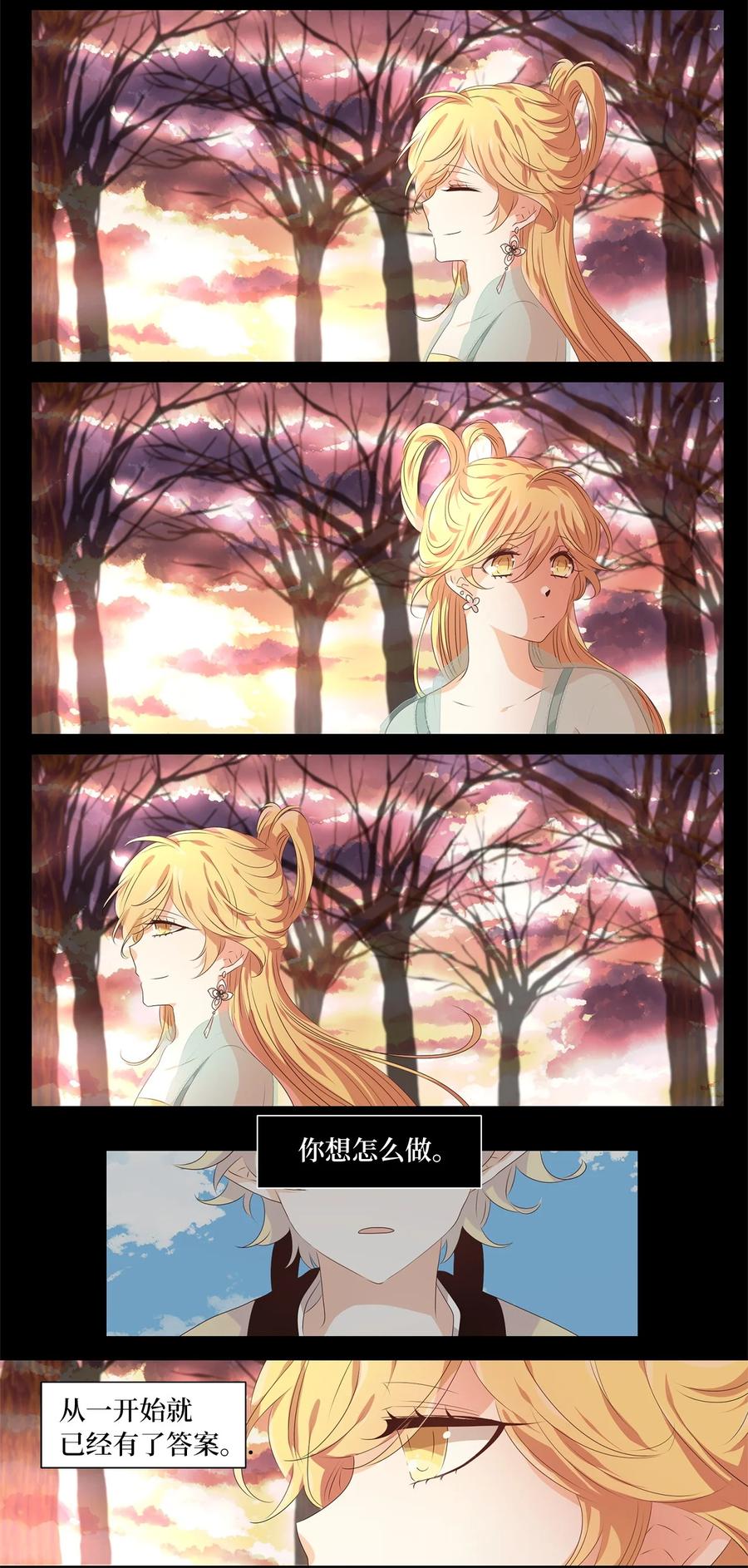 《天地海：我成为了神界的实习生》232 开始的季节（十一） 第13页